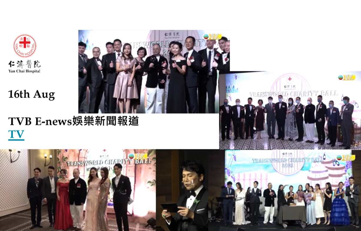 Yan Chai Transworld Charity Ball 2021 – Coverage Report